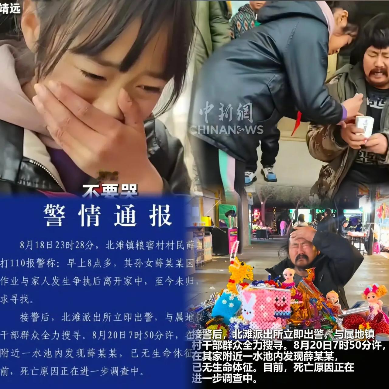 警方通报来啦！胡雷资助的那个小女孩，已经确定不幸离世。事情是这样的，她离家