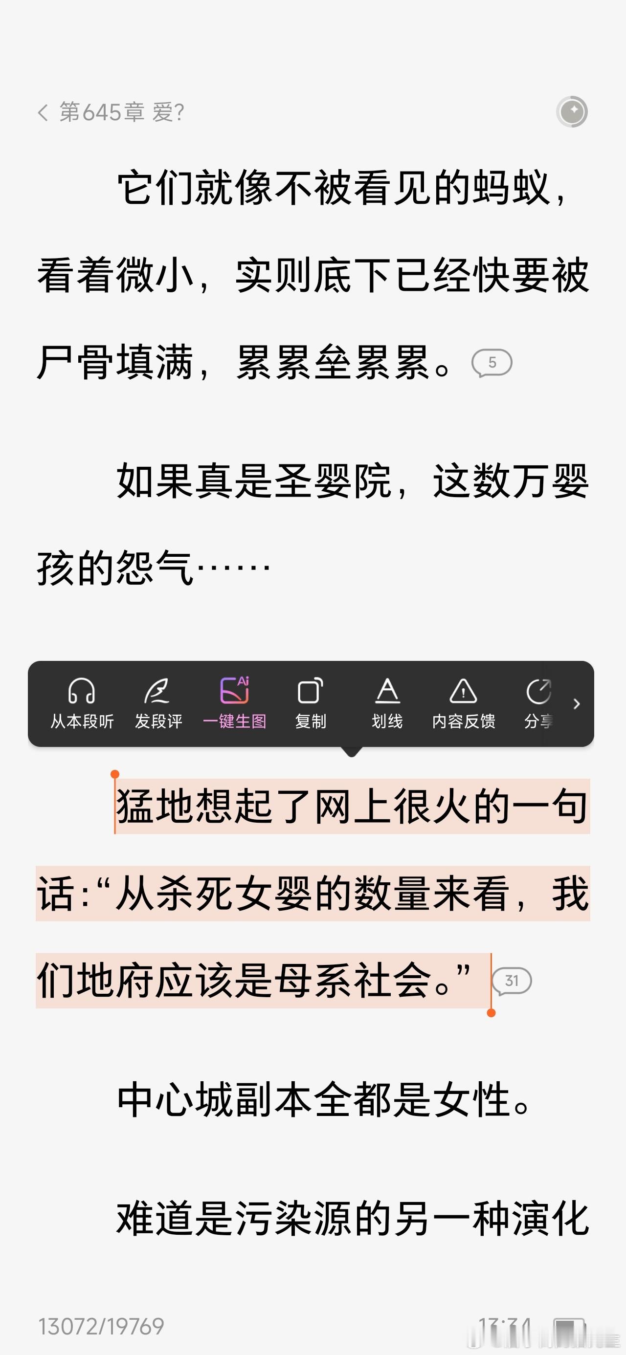 一瞬间汗毛直立​​​