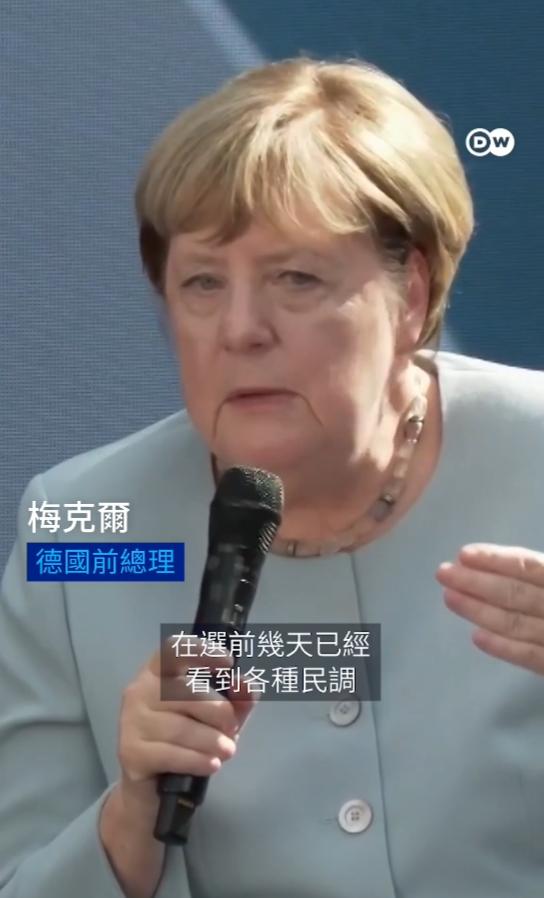 【默克尔谈选择党历史性胜选：“我的心在滴血”】德国前总理默克尔将德国选择党（A