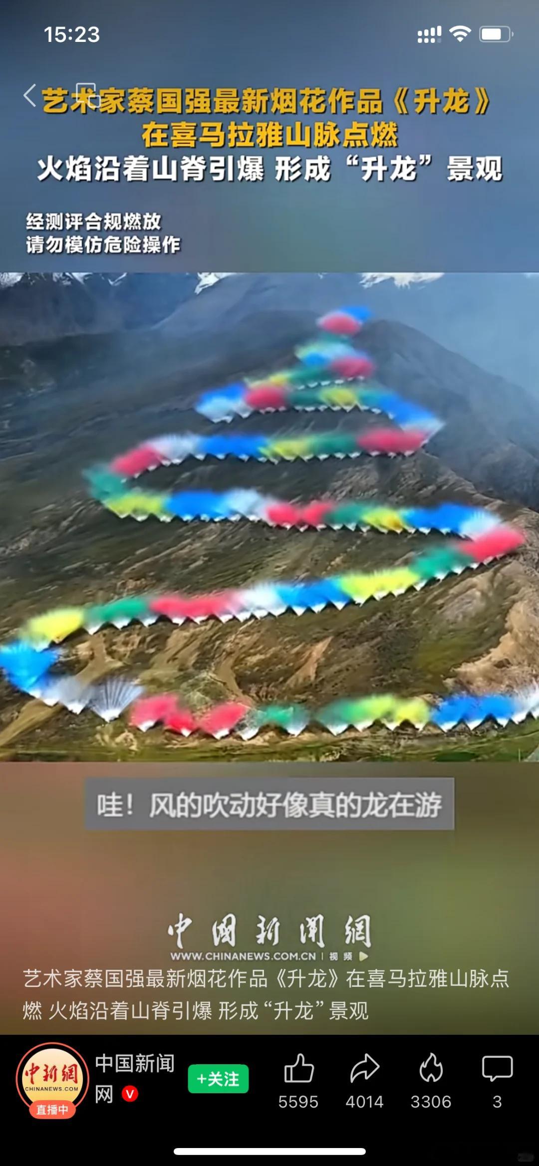 始祖鸟蔡国强工作室回应烟花争议好奇去搜了一下以往的资料，发现去年九月在The