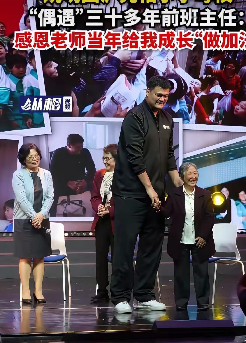 姚明真让人哭笑不得。偶遇小学班主任，最后的离别拥抱画面，让人忍俊不禁。老师身