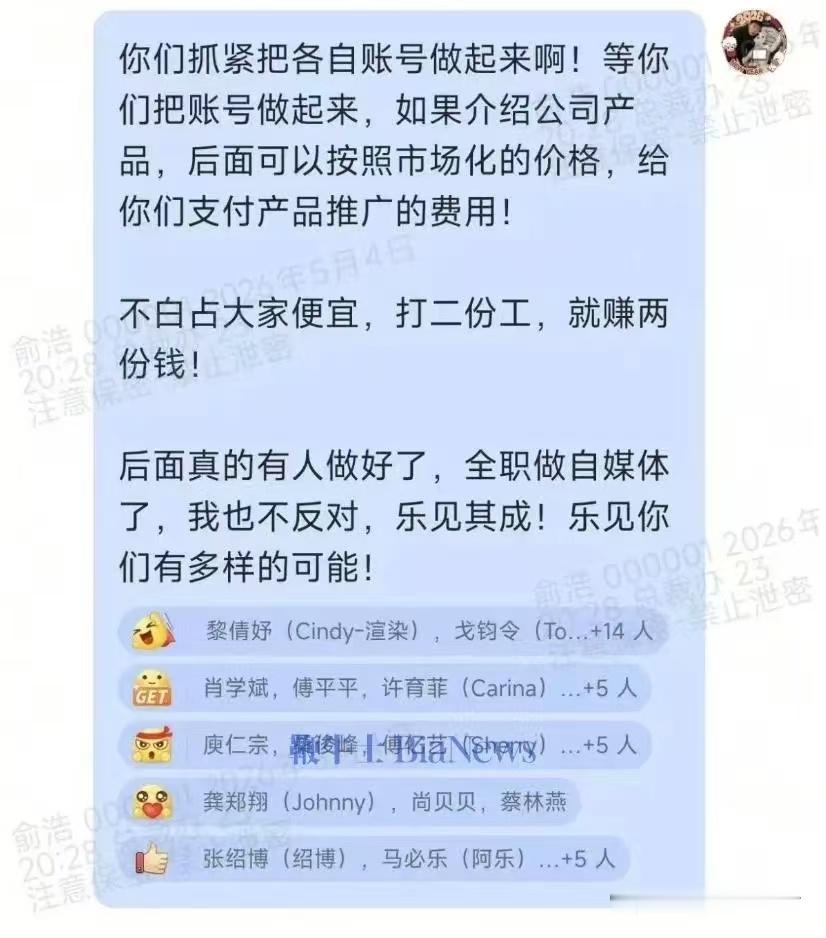 俞浩这招挺好，营销的钱花给谁不是花？