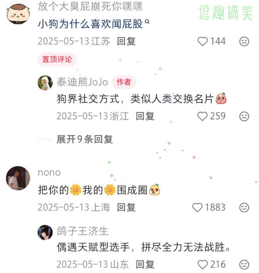 原来社交圈是这个意思，闭环了
