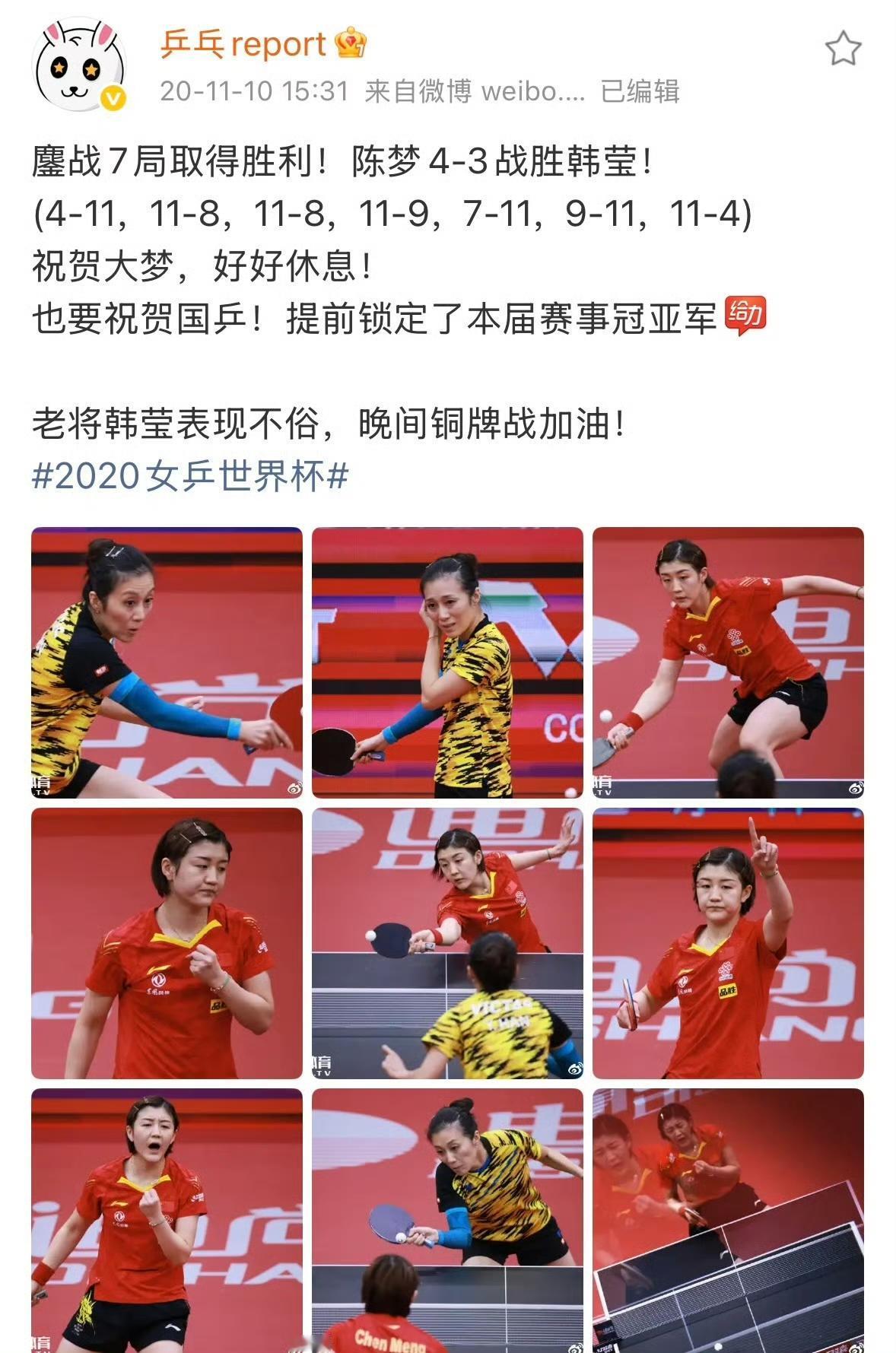 五年前，同样时年26岁的陈梦在三大赛之一的世界杯半决赛与韩莹鏖战七局，4-3取胜