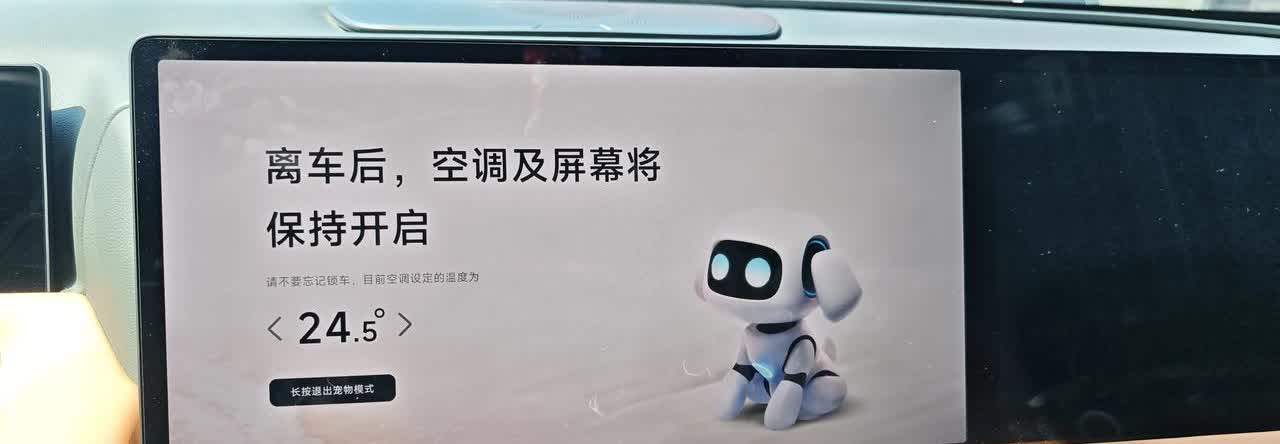 今天解锁了一个新功能，，，不管太阳多大，空调根本不停，外面40多度的温度，不管它