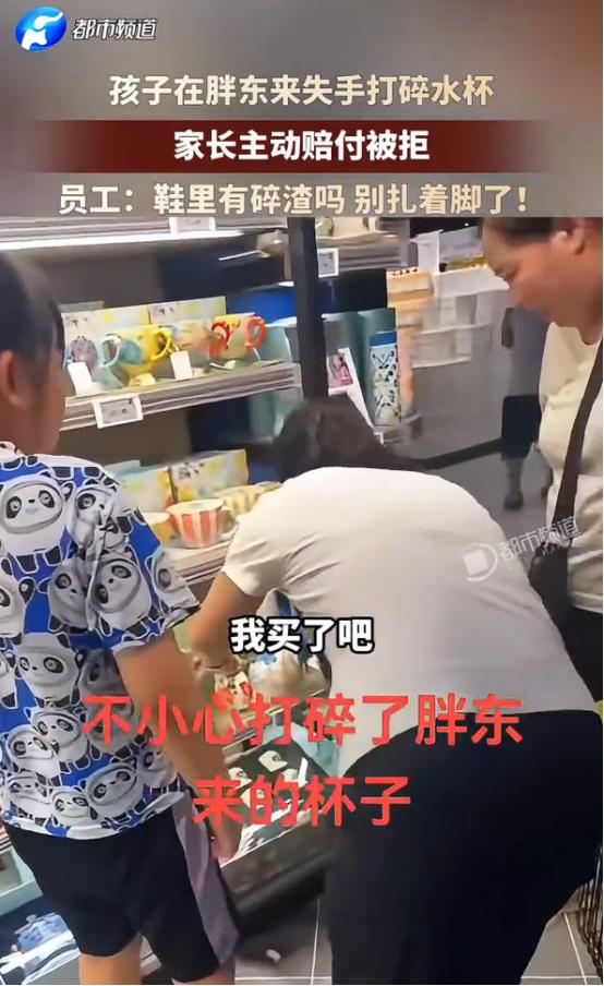 活该胖东来能火！孩子打碎一个陶瓷杯，员工先看的不是价格，而是孩子鞋里有没有碎瓷片