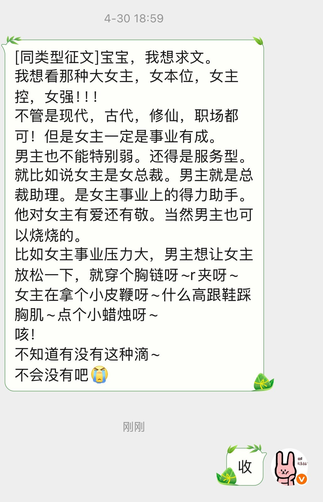 女总裁x男助理这个cp组合确实挺少