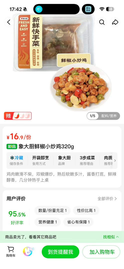 这个好吃哦​