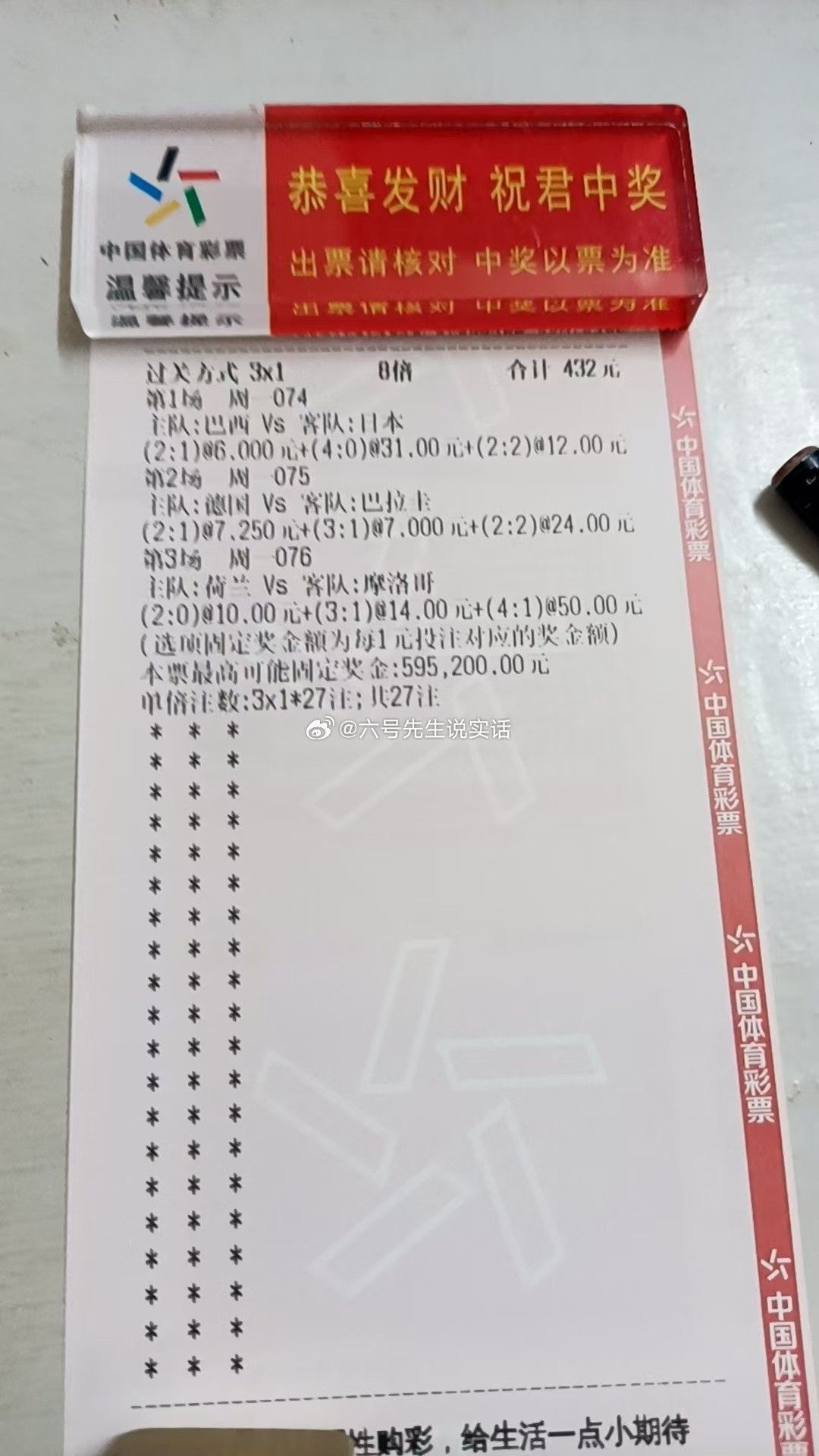 每日足球推荐巴西vs日本：让胜，防平比分：4-0/2-2/2-1荷兰vs摩洛哥：