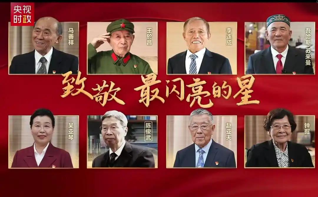 说出来你可能不信，这次拿到党内最高荣誉七一勋章的8个人，没有一个是你在热搜上常见