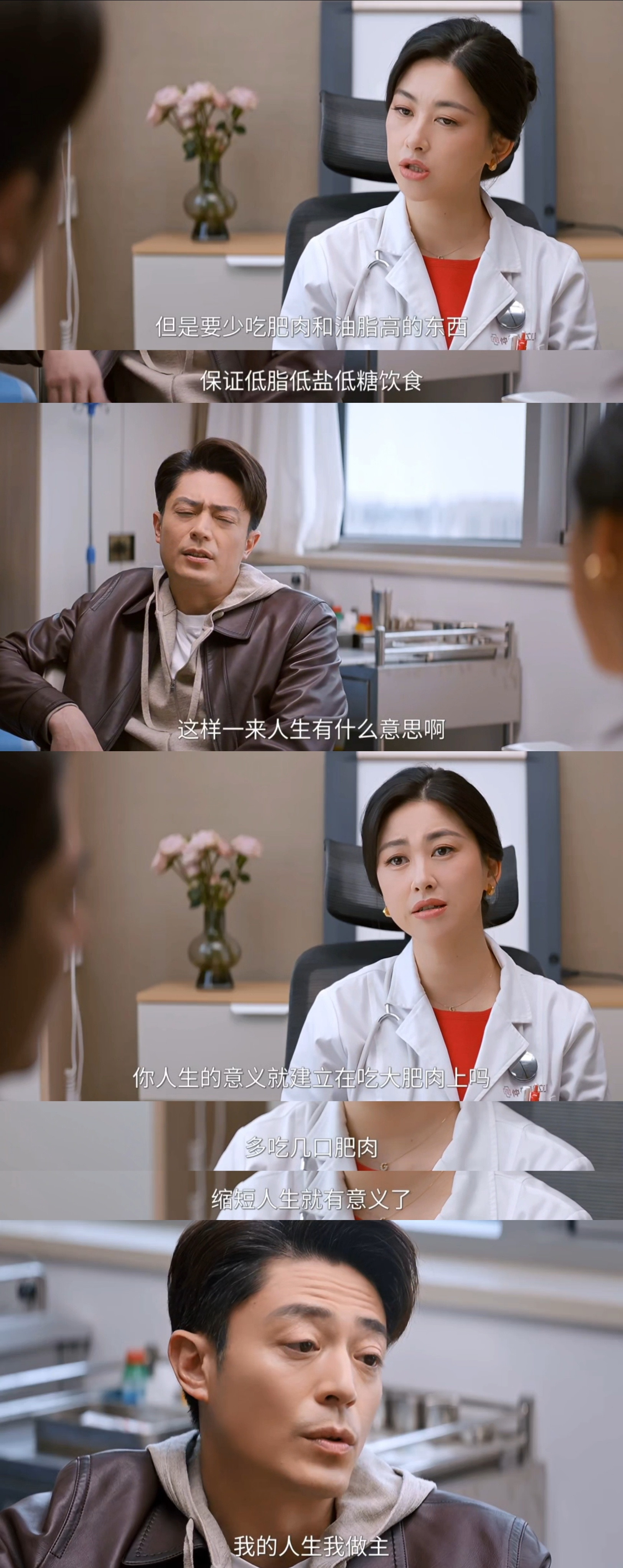 《这样一来人生有什么意思啊》