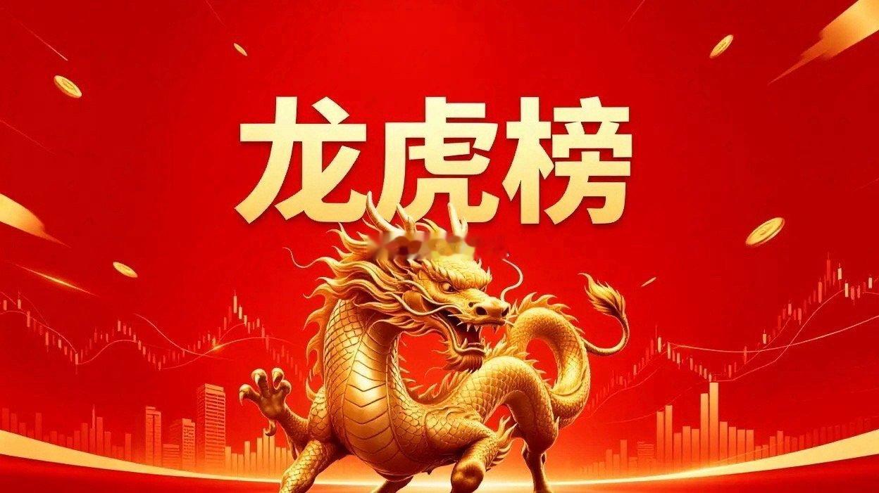 6月18日龙虎榜复盘数据详解📊一、知名游资动向紫阳东路：重金布局光迅科技、兆