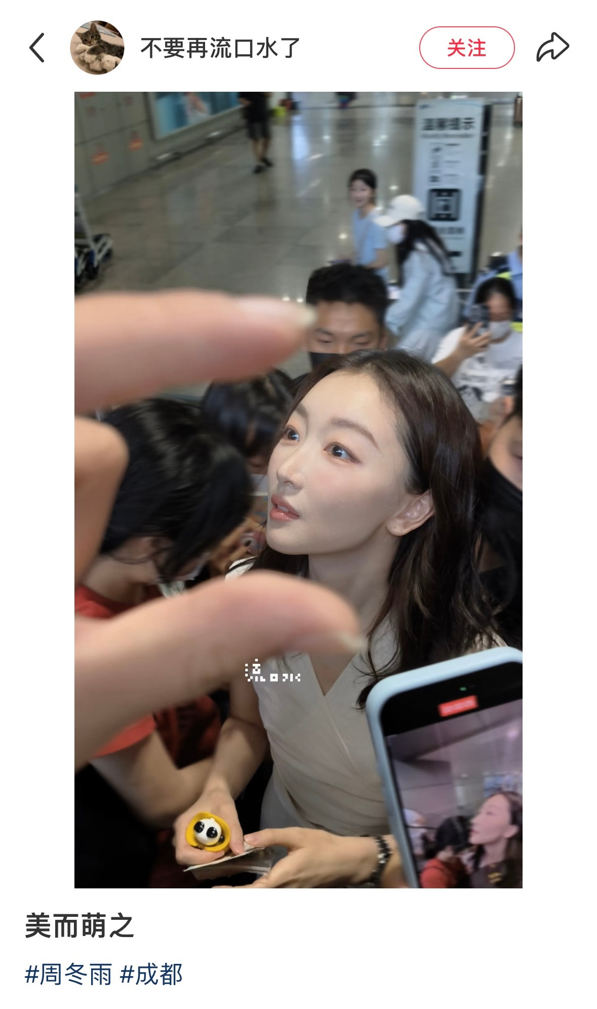 好灵….感觉这张抓拍露出了周冬雨的狐狸相​​​