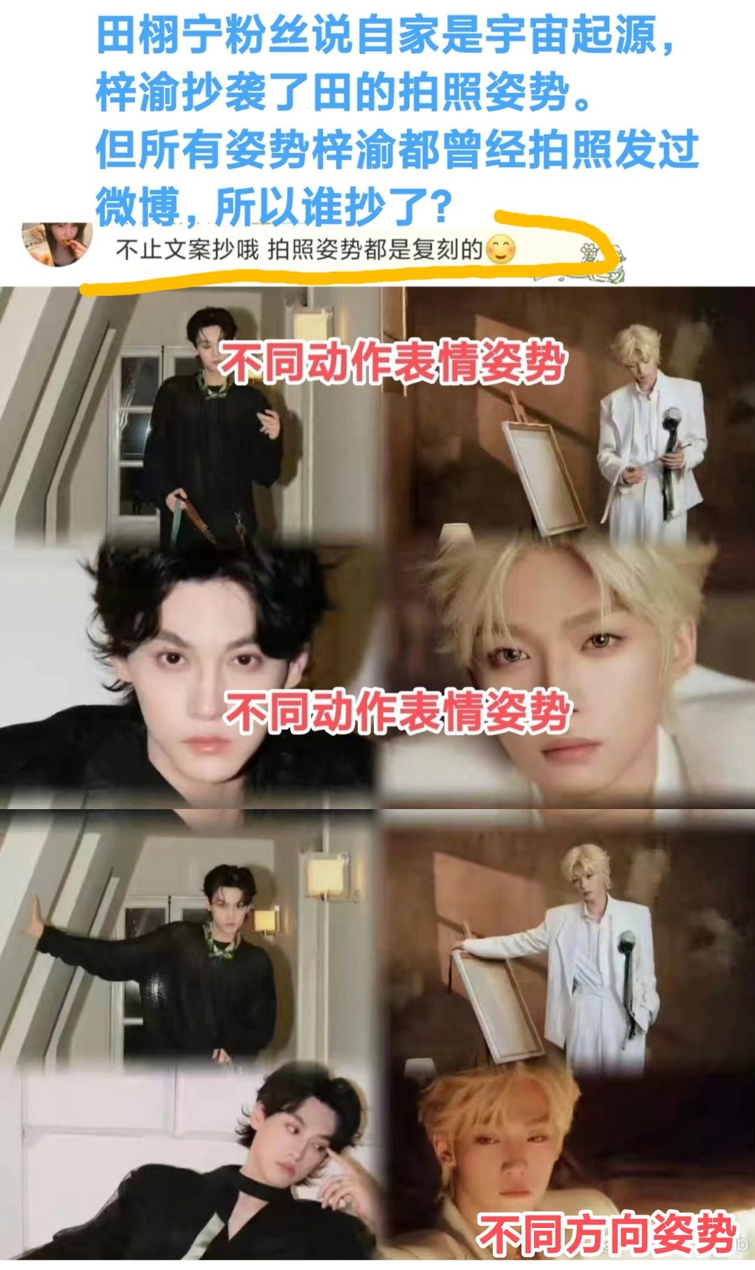 没必要啊，动作雷同很正常啊，拍照不就那几个姿势吗​​​