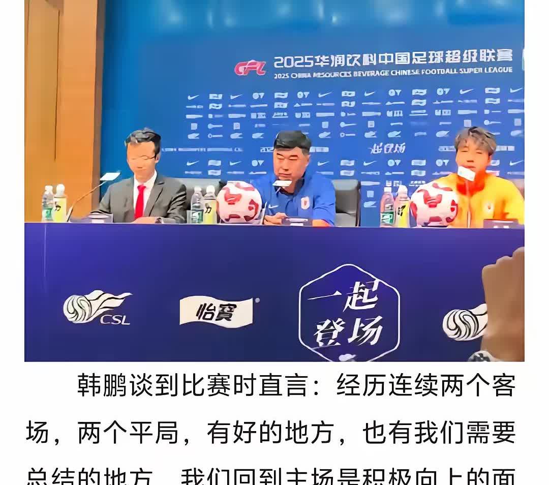 韩鹏也玩起来心眼了，对战云南玉昆的比赛，山东泰山隐藏一部分主力，开始轮换，云南玉