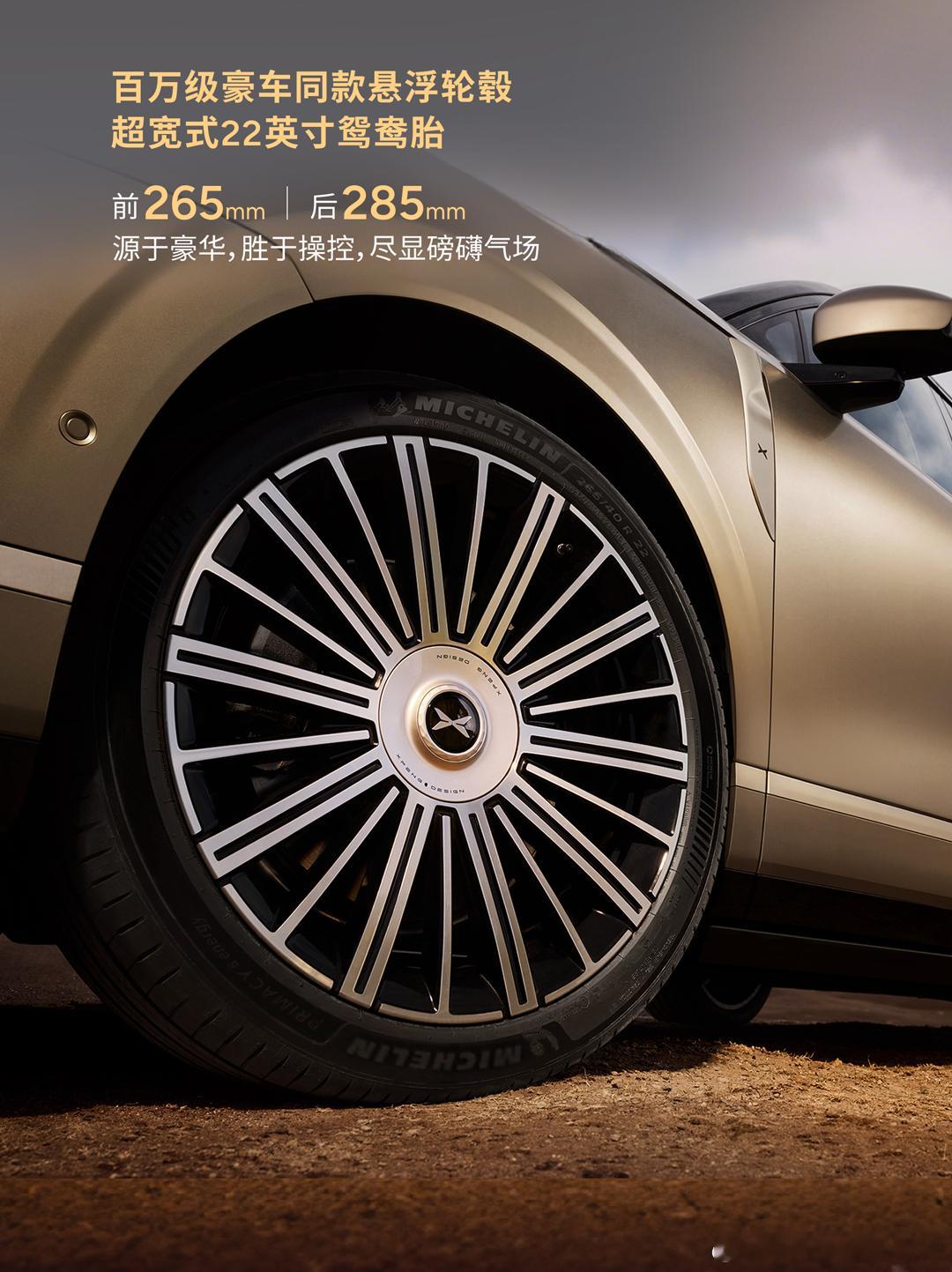 小鹏GX这次的金标，官方宣称【钢丝绒万次摩擦零磨损、耐酸雨抗鸟粪】，将航天级氧化