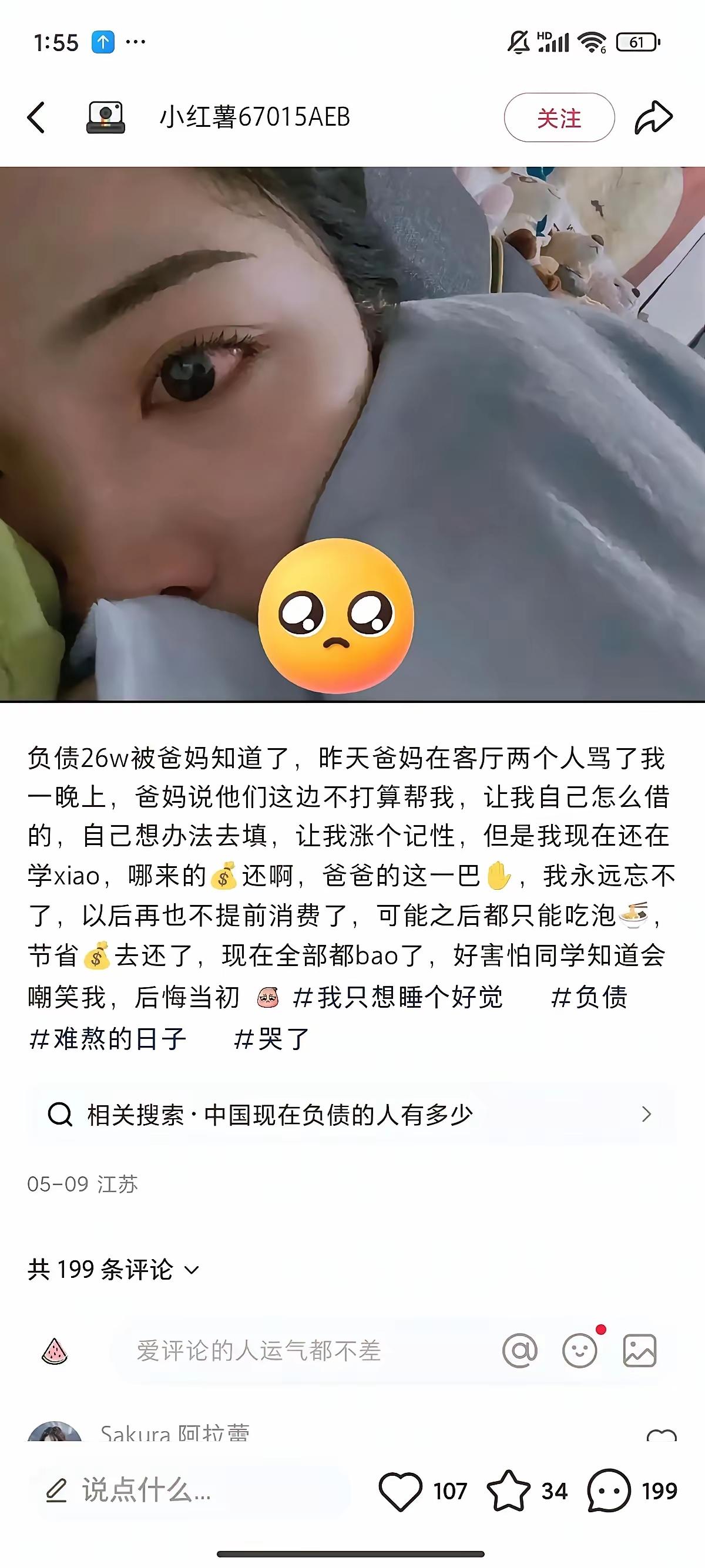 现在的大学生是真敢啊，居然能负债几十万！这还怎么还！