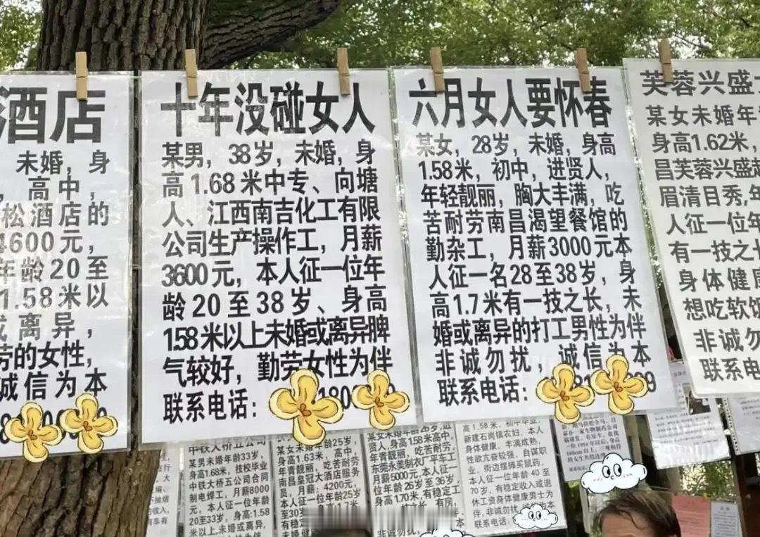 如今的相亲，已经进化到抽象形态了。​​​