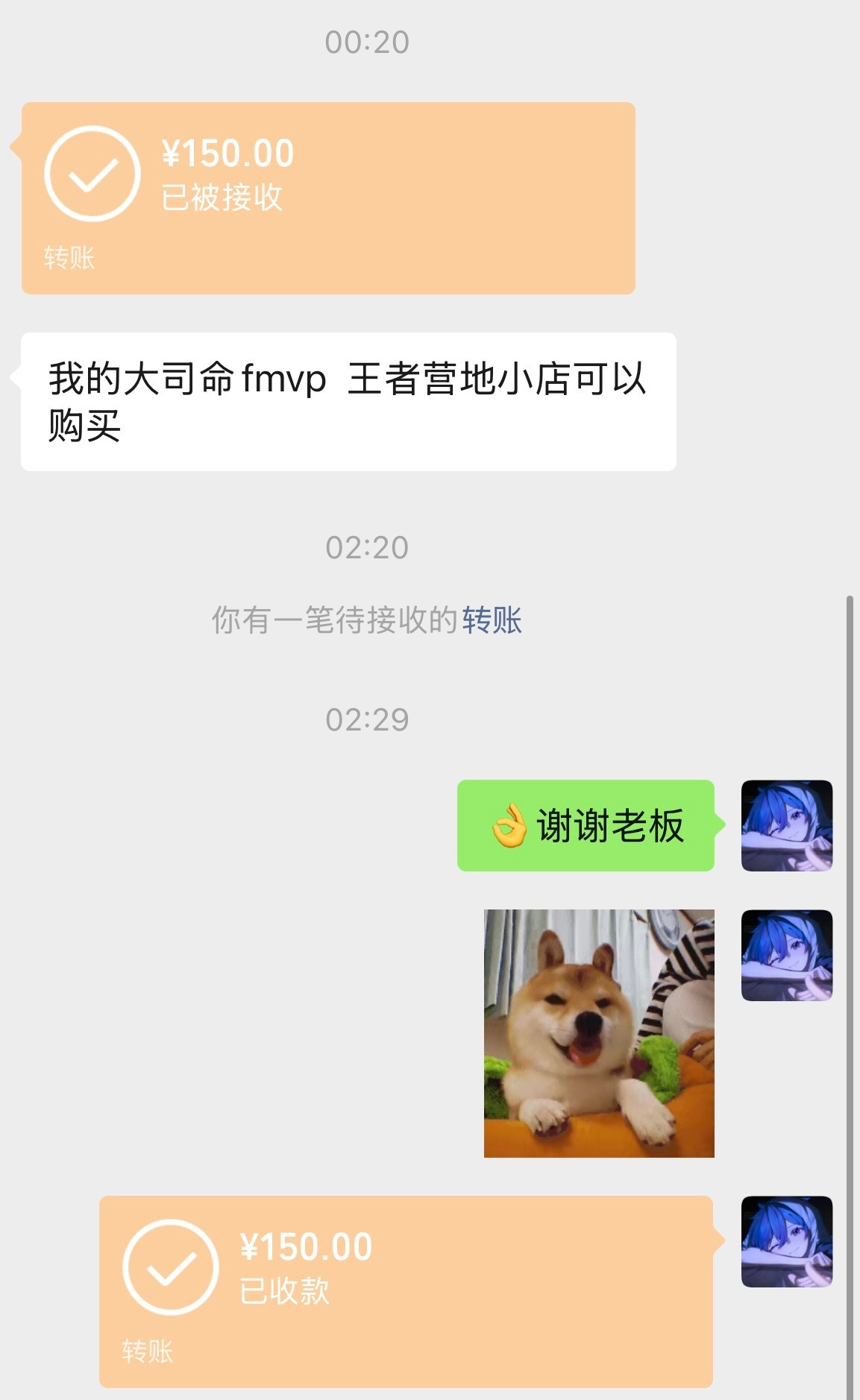  谢谢老板🫡 ​​​