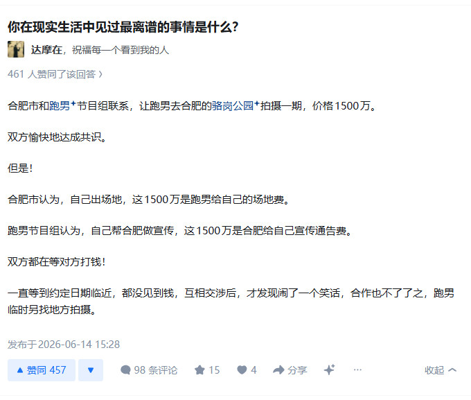 难怪合肥这两年这么强，政府精打细算，会算账呀！投资，招商，其他地方学着点儿吧。合