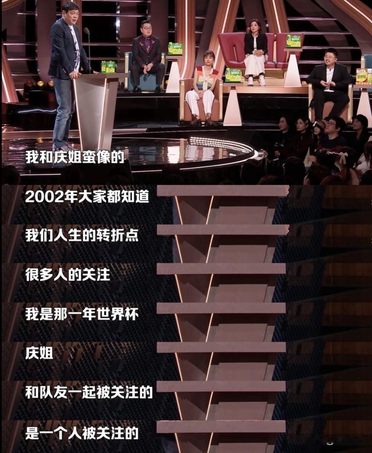 范志毅真的不要命了！在刘晓庆面前提起2002那事，只能说幸好刘晓庆大气啊！