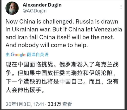 俄罗斯学者警告：中国若在委内瑞拉“旁观”，下一张多米诺骨牌可能就是自己？杜金