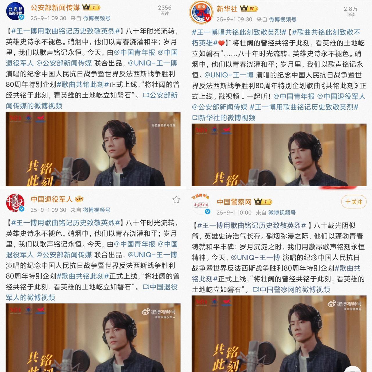 王一博又一首红歌《共铭此刻》MV重磅登场！“将壮阔的曾经共铭于此刻，看英雄的土
