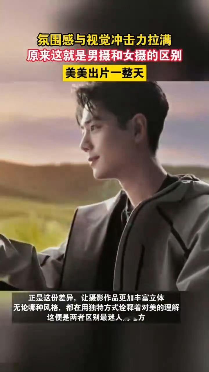 男摄的镜头里，简洁构图搭配强烈光影，视觉冲击十足；女摄的作品中，柔和风格包裹细节