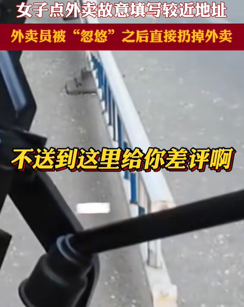 干得漂亮！天津，一名女子想点的外卖，超出了配送范围，于是，她灵机一动填了较近的地