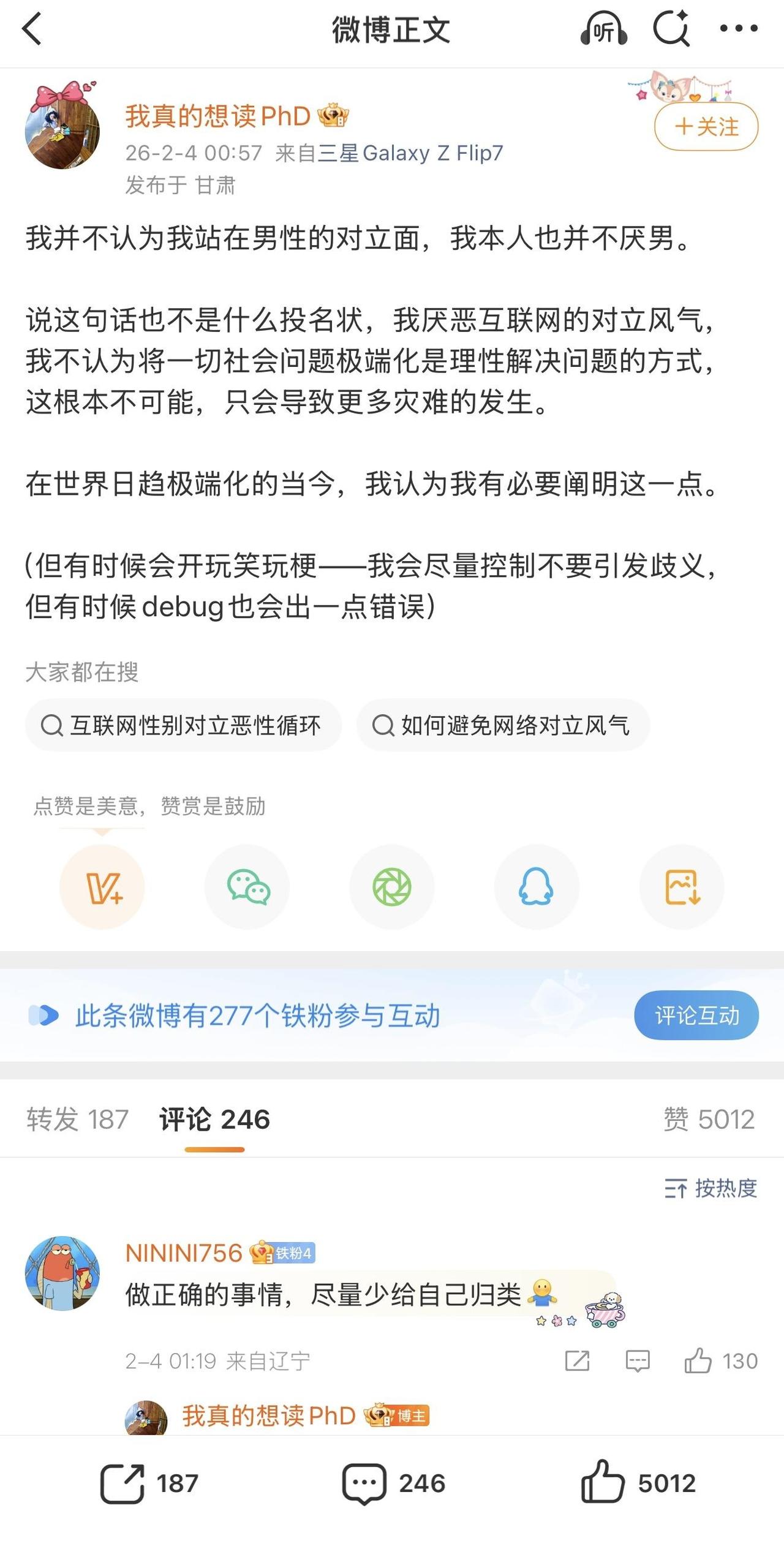 如何评价杨景媛刹车言论评论区和转发区被冲烂？事情似乎向着出人意料