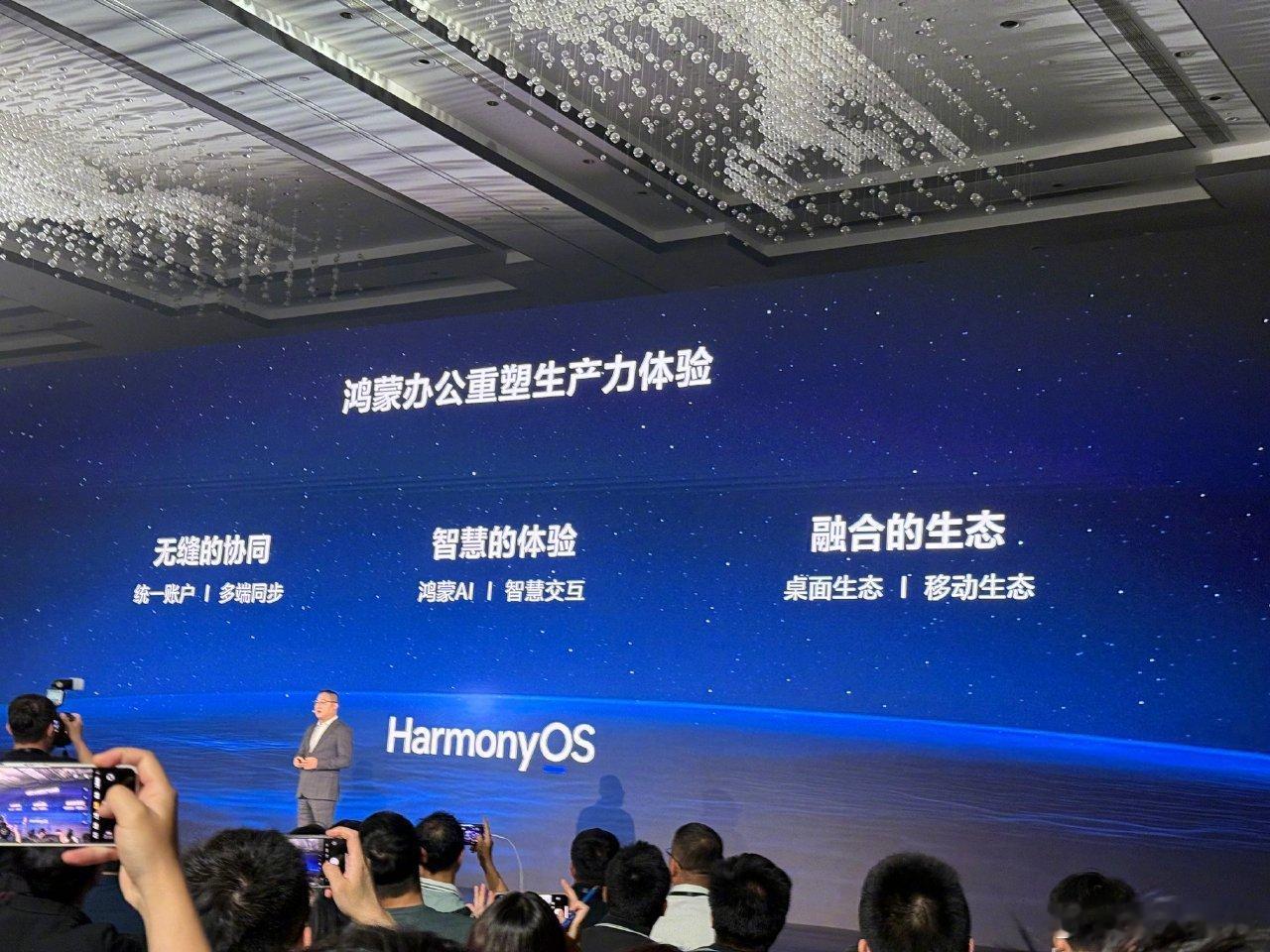 鸿蒙电脑基于HarmonyOSNEXT开发，全栈自研，采用微内核架构，代码量仅