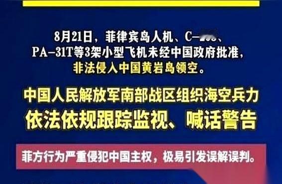 27年了。一艘破船赖在咱们家院子（仁爱礁）里，整整27年。无人机镜头一拉，好