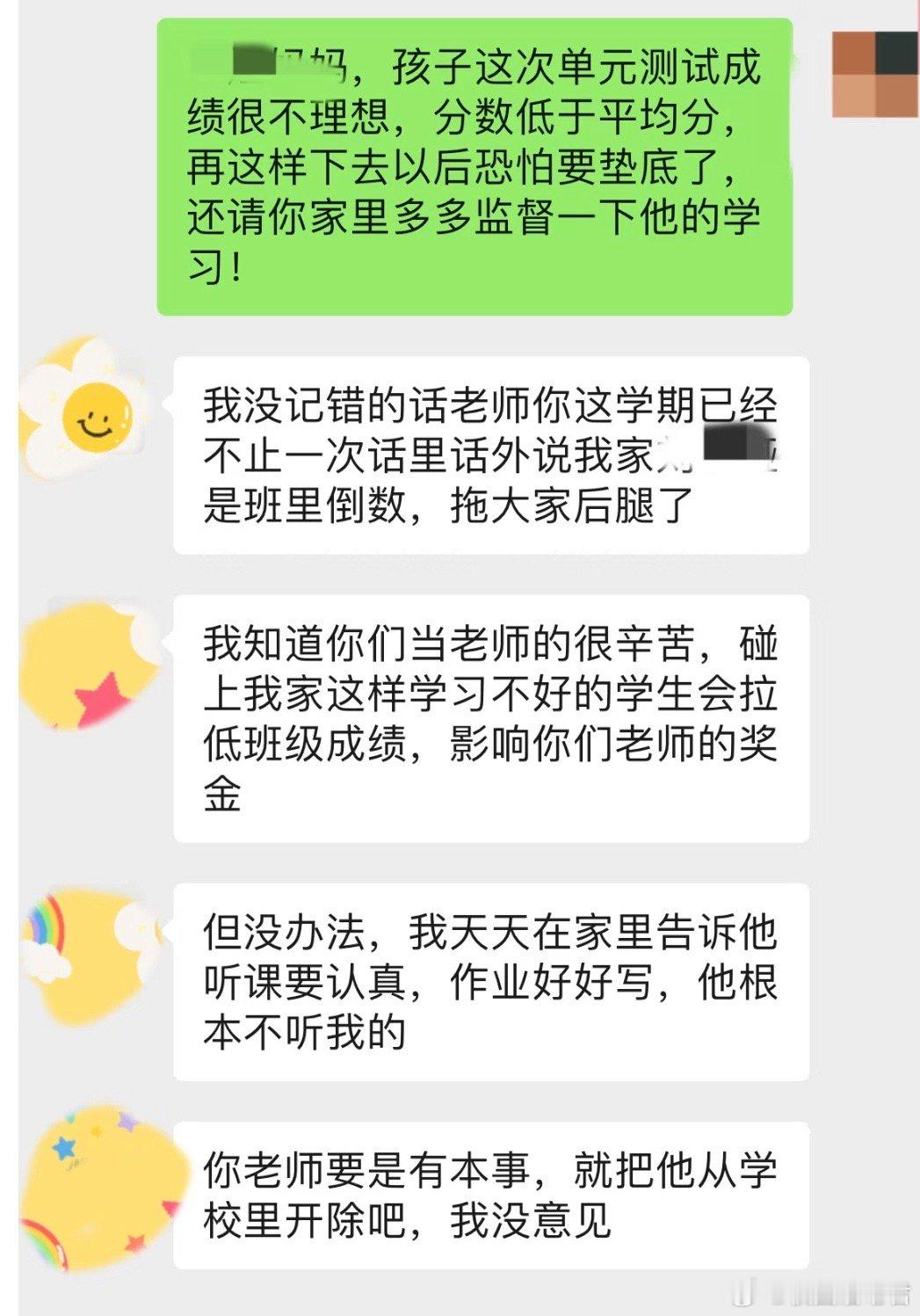 很窒息的教育观念…