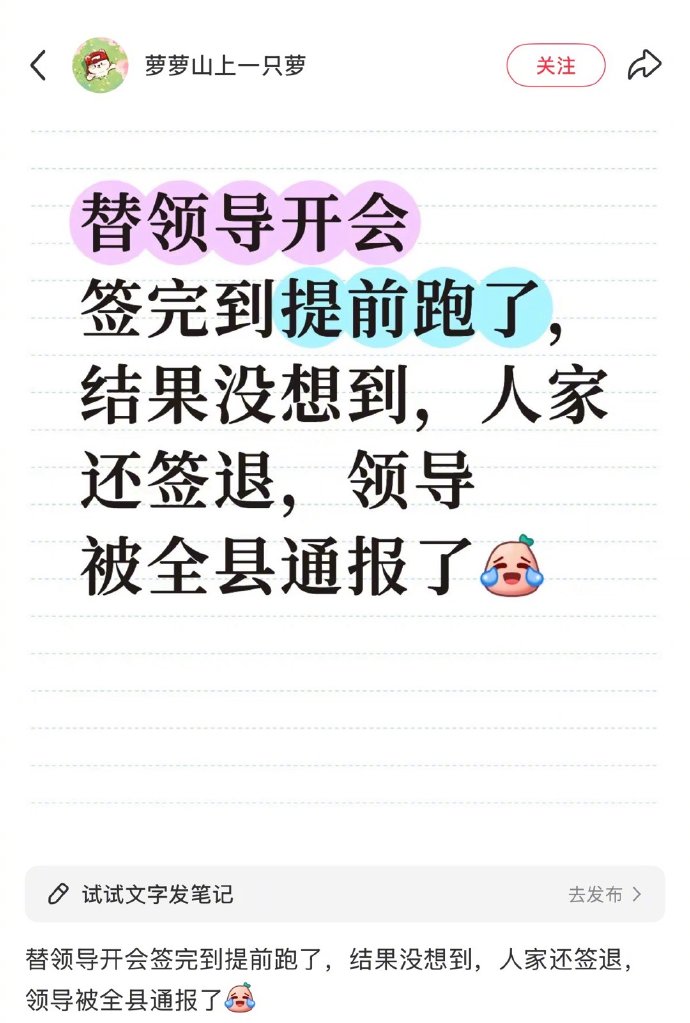 领导夹菜我转桌