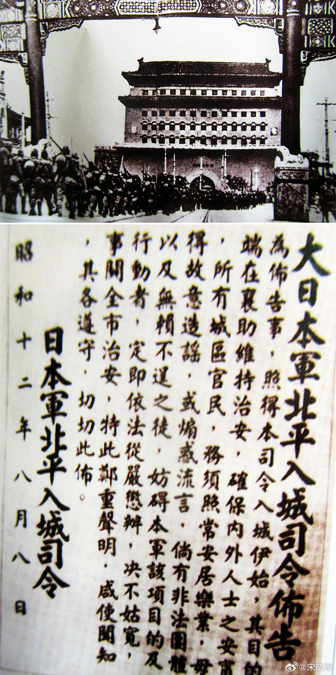 七七事变89周年图1：九十二年前蒋政府全力围剿红军指望美国能通过海军演习震慑日本