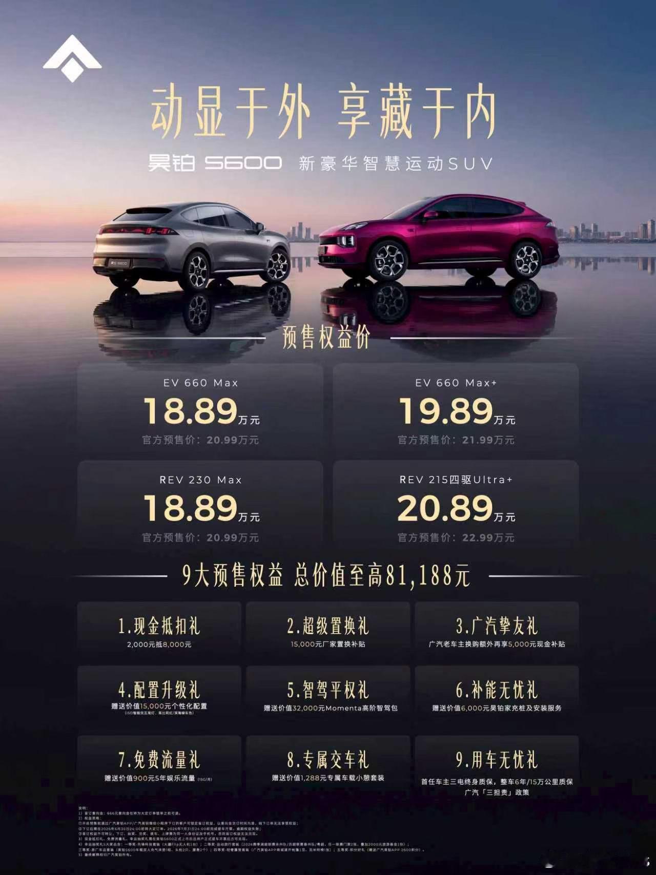 这车我试过，底盘好靓，操控和舒适性都可以的，很像极氪的调教，18.89万起能买到