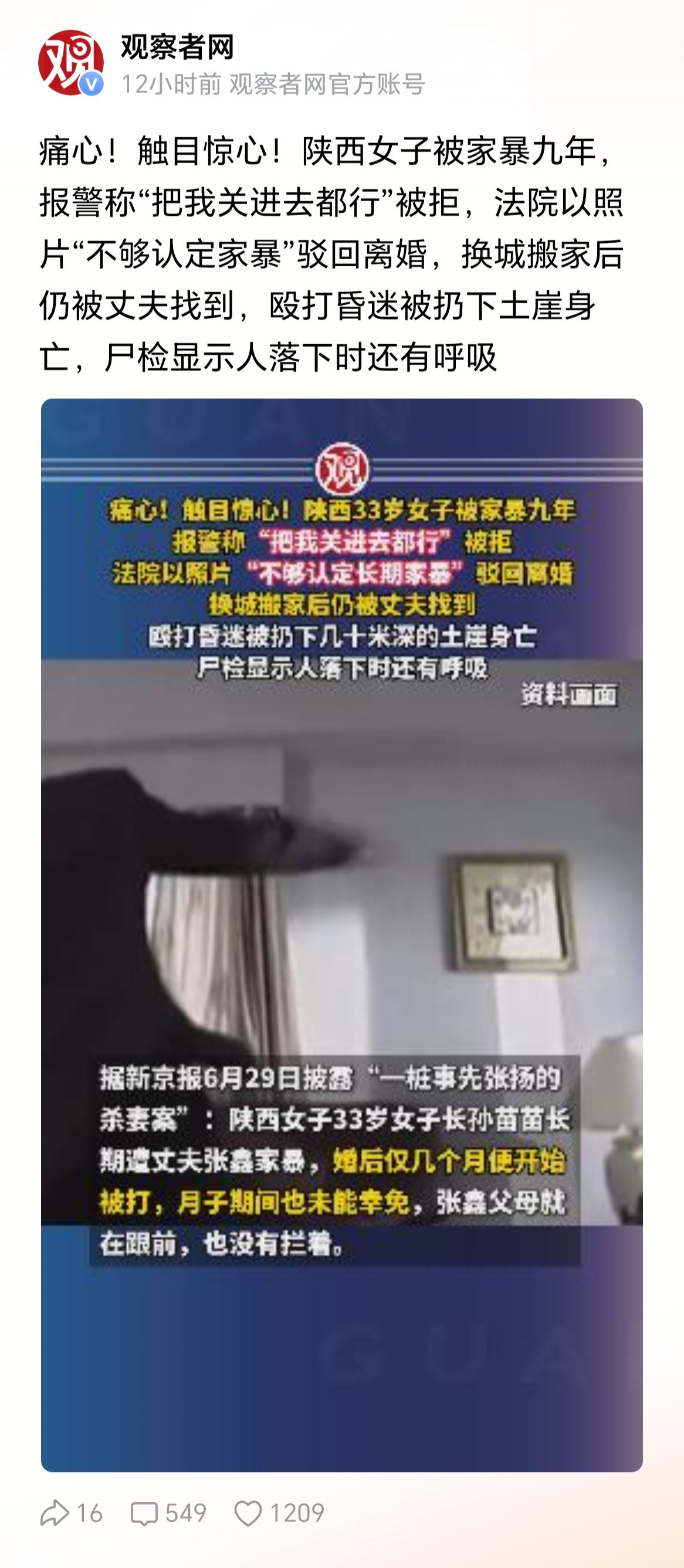 一个男的把女的打成轻伤，如果女的是邻居，男的要坐牢，如果是老婆则可能没事，荒唐可
