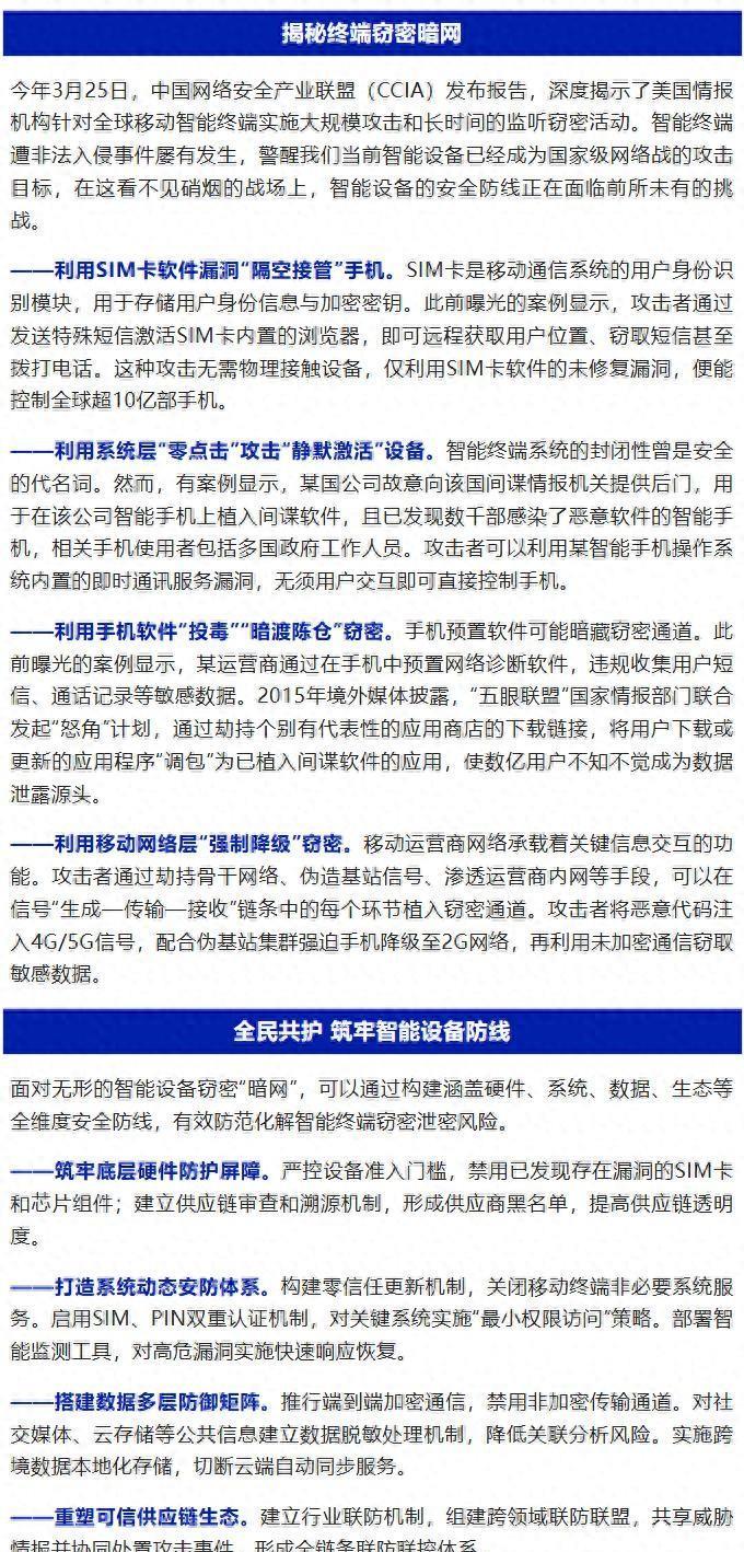 你的手机可能正在