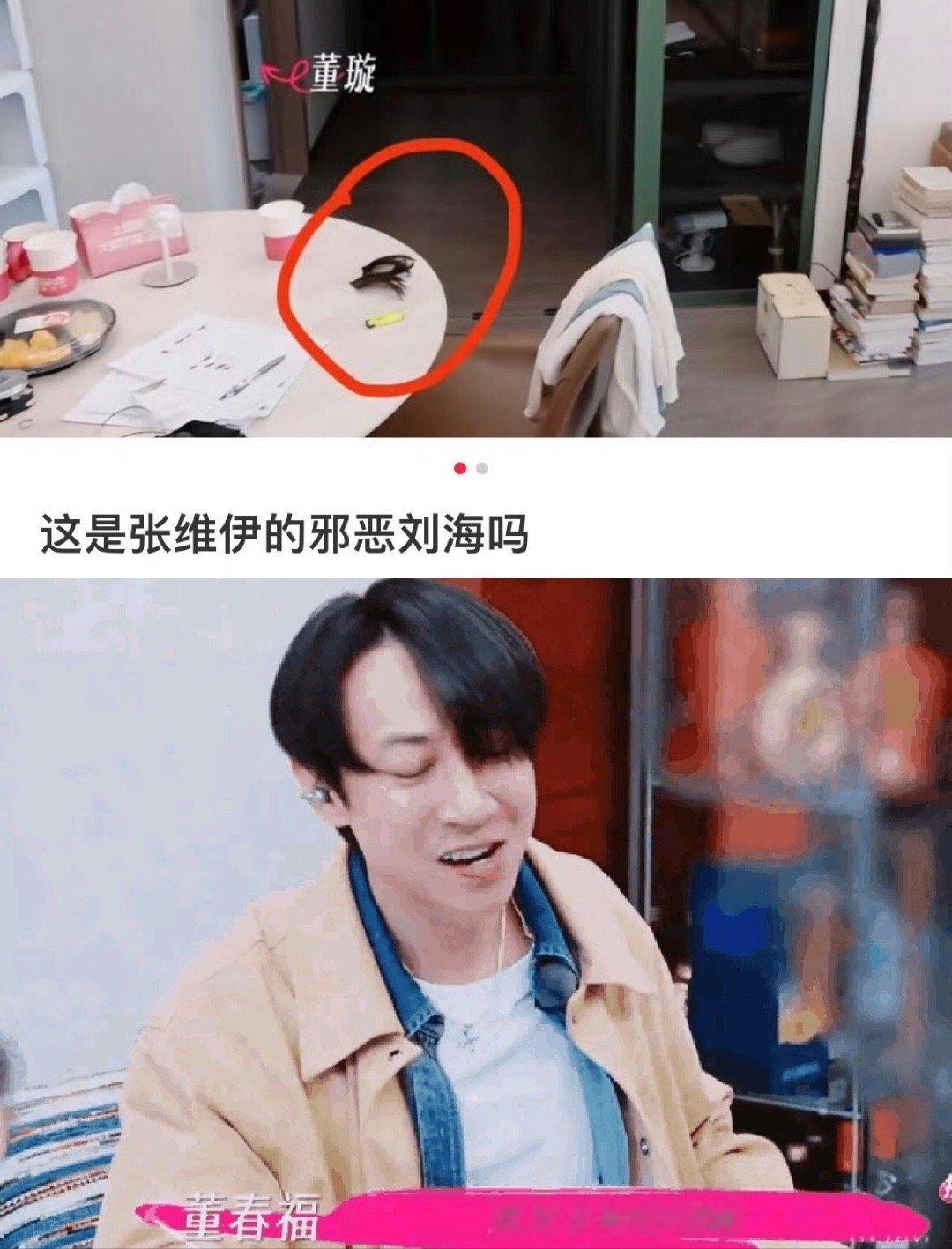 原来张维伊的经典甩刘海动作，甩得是假刘海​​​
