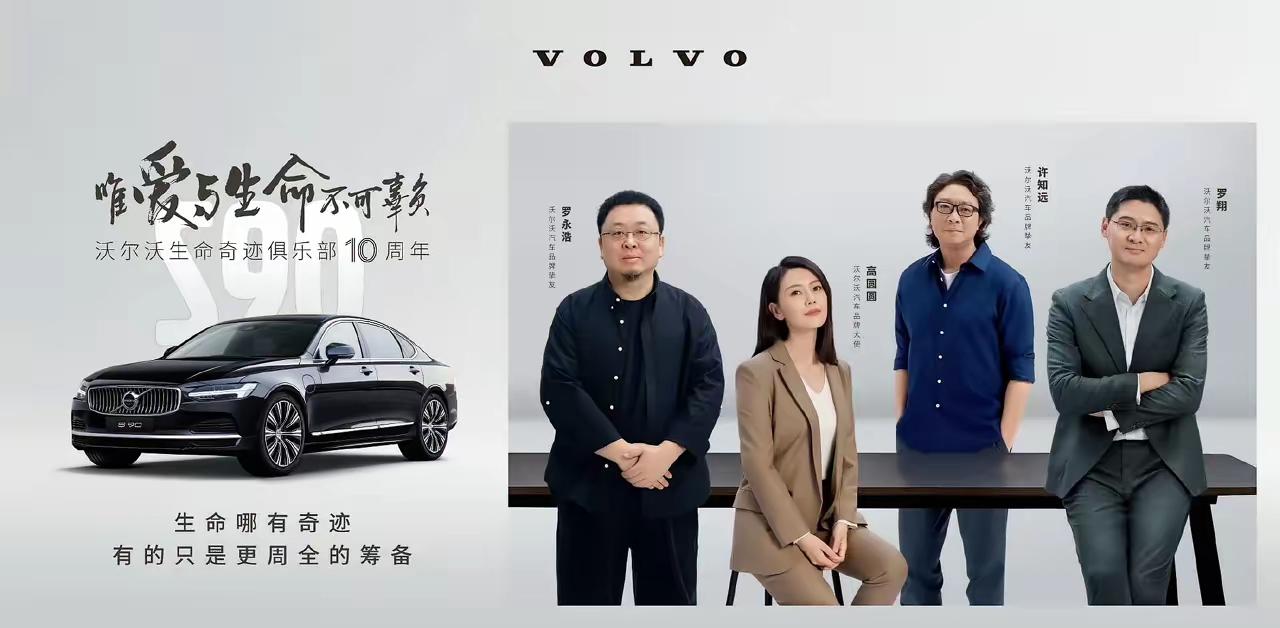 沃尔沃可以上天了，他们的领导不上网吗？不看新闻吗？完了，可惜了我最喜欢的车呀。沃