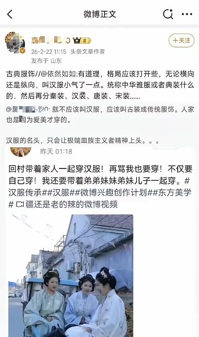 从某教授到大V及部分普通人，真不知道他们为何反应如此之大。作为一个主体民族，竟然