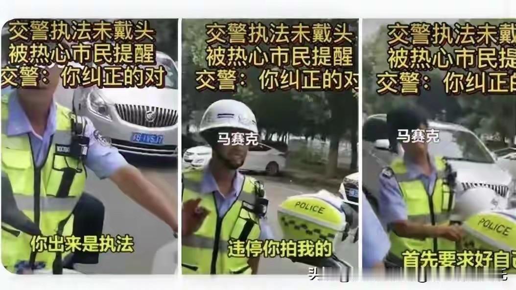 2026年贵州、湖南等地交警骑摩托不戴头盔被市民抓拍，引发“执法者能否例外”的全