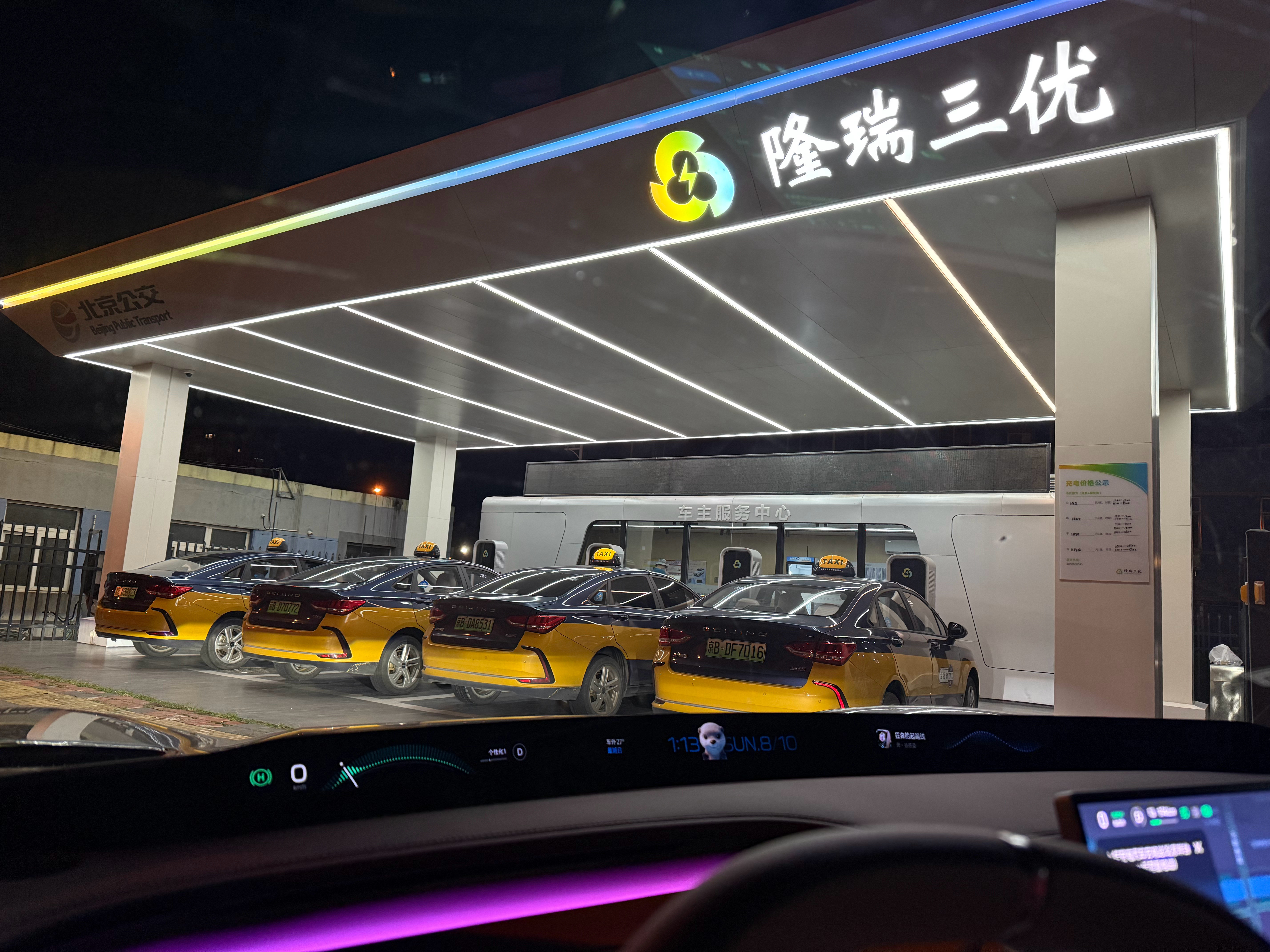 图一：第一次感到里程焦虑，续航还有二百多但是因为要出去玩所以必须补电。第一个充电