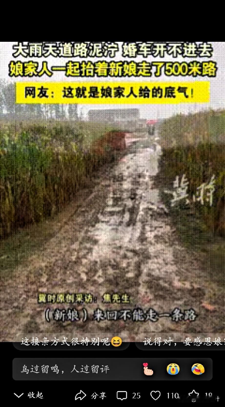 “娘家给的底气真足”！河南商丘姑娘出嫁这天，老天爷偏泼下一场大雨，好好的接亲路全