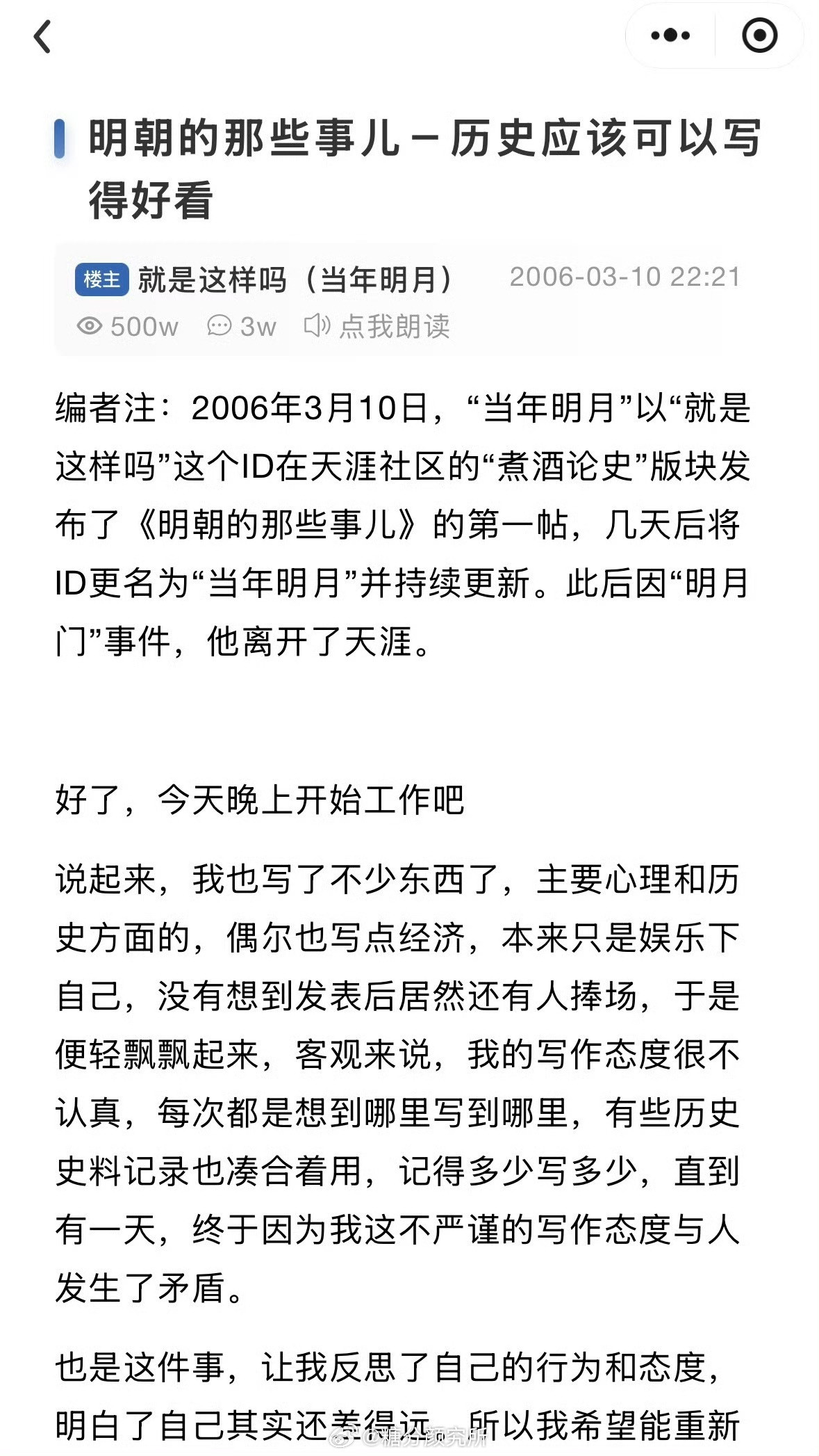 天涯神帖版天涯客小程序青春终迎回归！承载一代网民记忆的天涯，携神帖版小程序重磅归