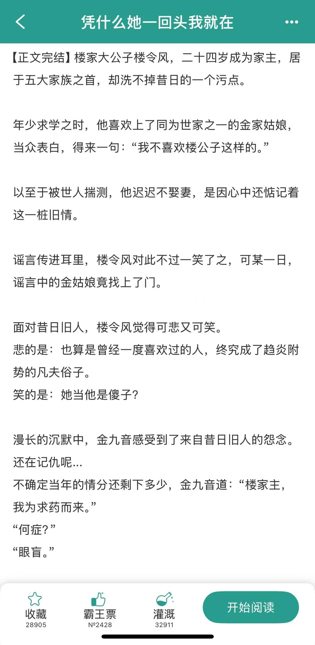 腹黑权臣他超爱，超会自我攻略