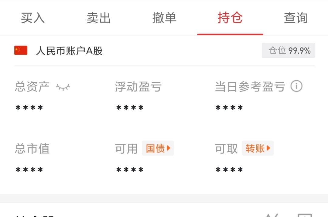 说到做到，仓位加满只要看到我想要的，那就是干。