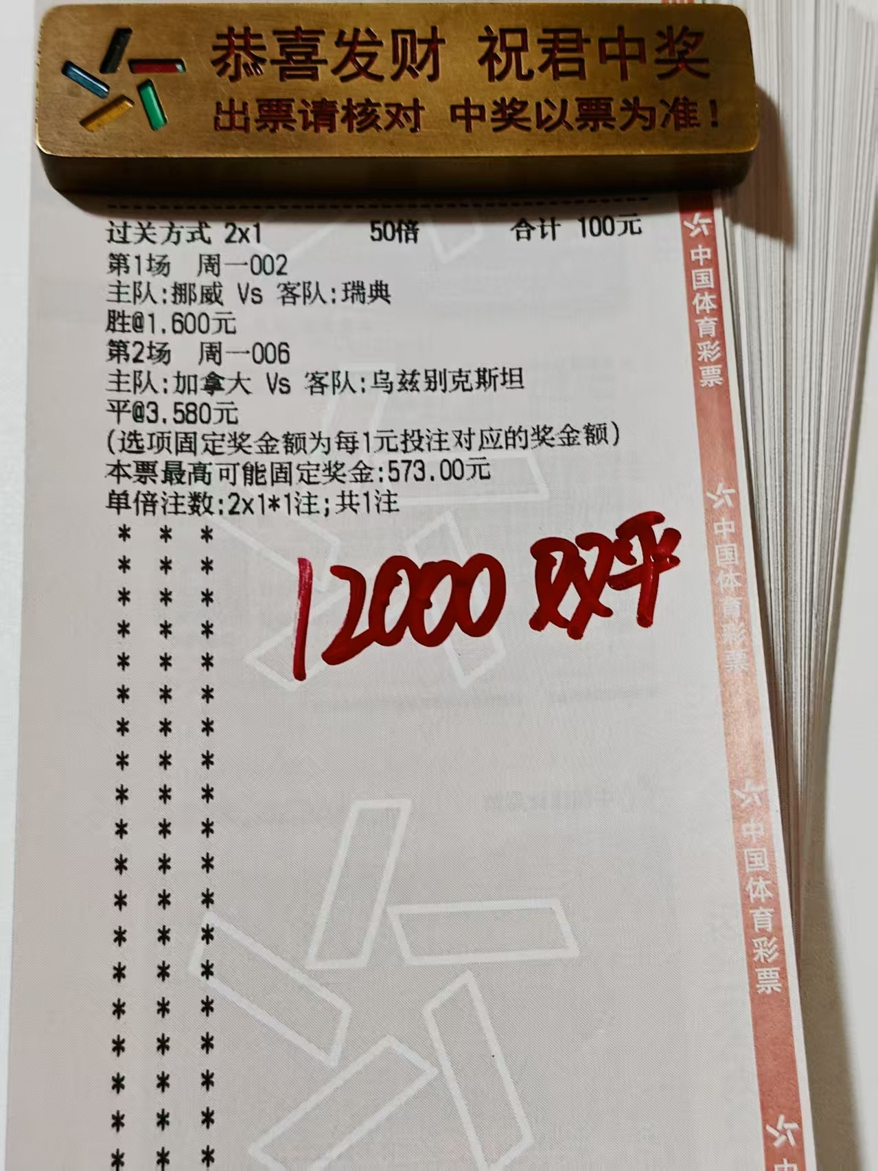 今日大哥实单准备拿下6月的第一红干