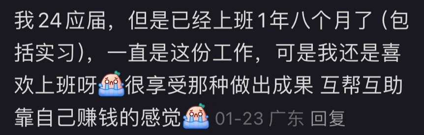 惊！原以为上班是苦差，他们却爱惨了