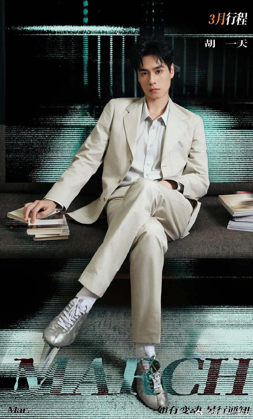 连商务和综艺都没有，胡一天这是准备默默退圈了？